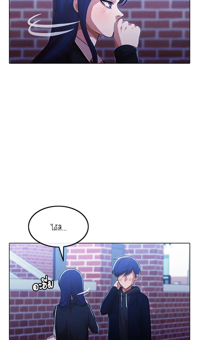 Random Chat ตอนที่ 109 หน้า 70