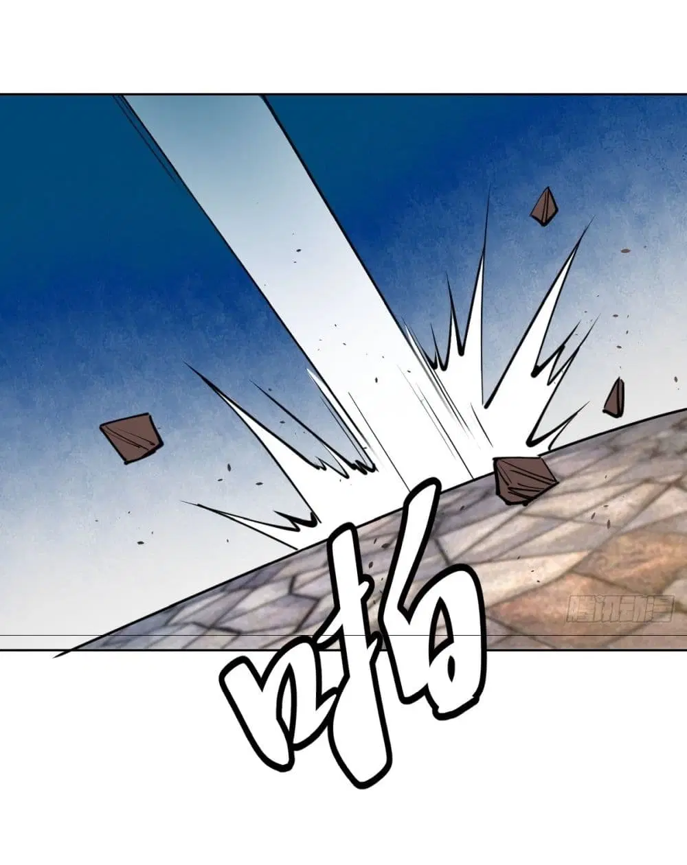 King Star Emperor ตอนที่ 218 หน้า 15
