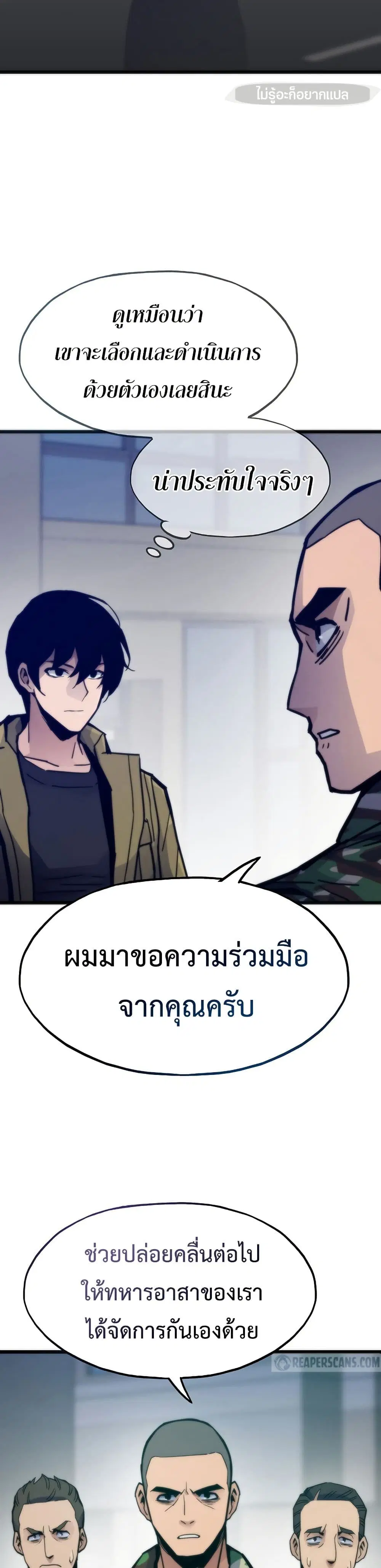Past Life Returner ตอนที่ 69 หน้า 25