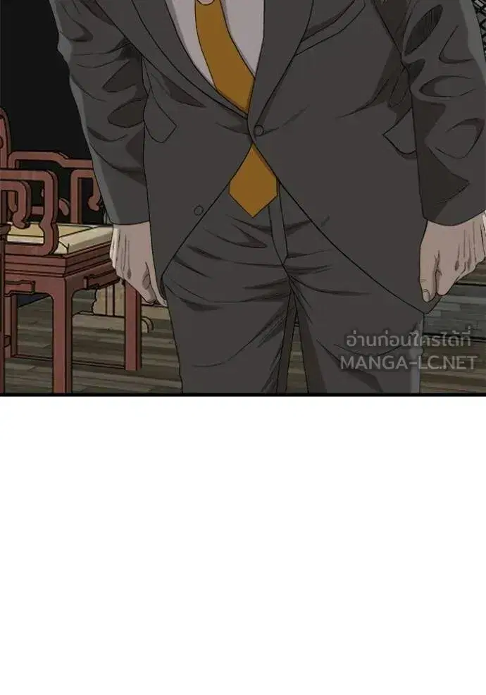 Bad Guy ตอนที่ 293 หน้า 55