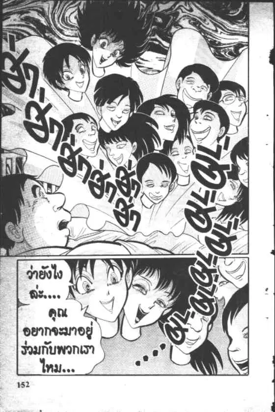 Gakkou Kaidan ตอนที่ 15 หน้า 10