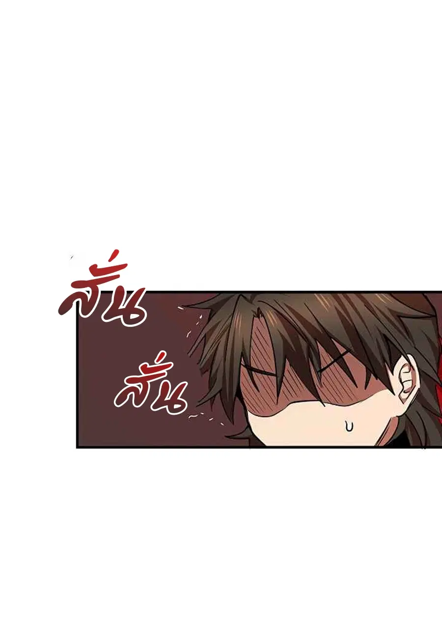 Path of the Shaman ตอนที่ 39 หน้า 19