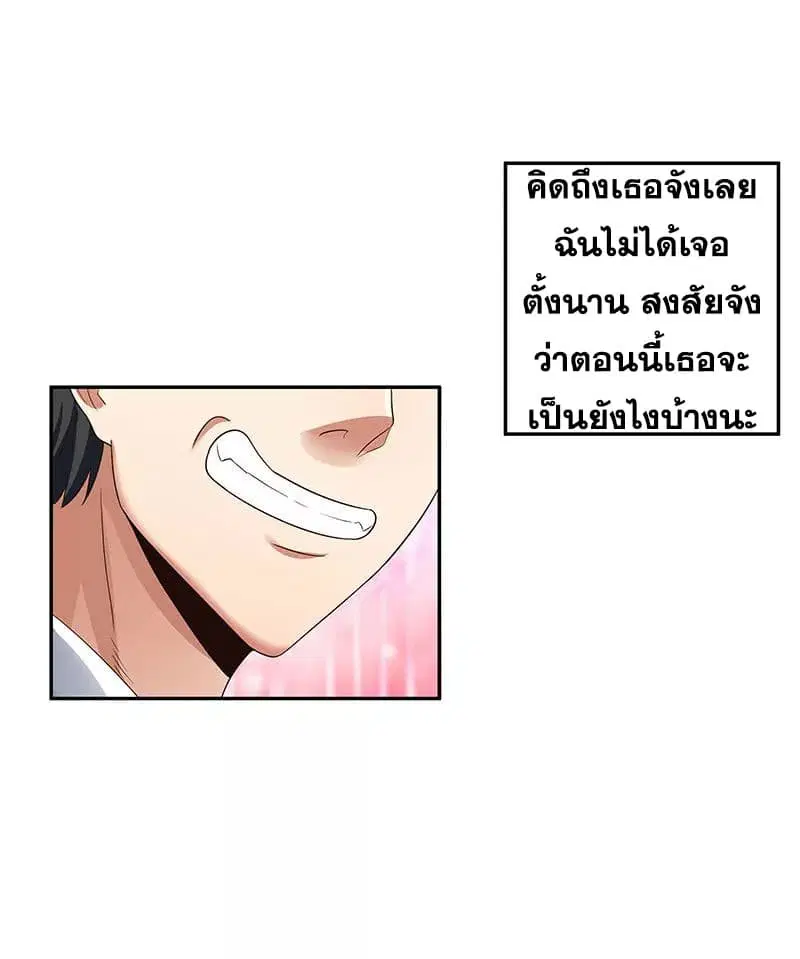The Super Doctor From 2089 ตอนที่ 54 หน้า 5
