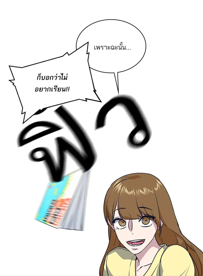 Study Group ตอนที่ 9 หน้า 71