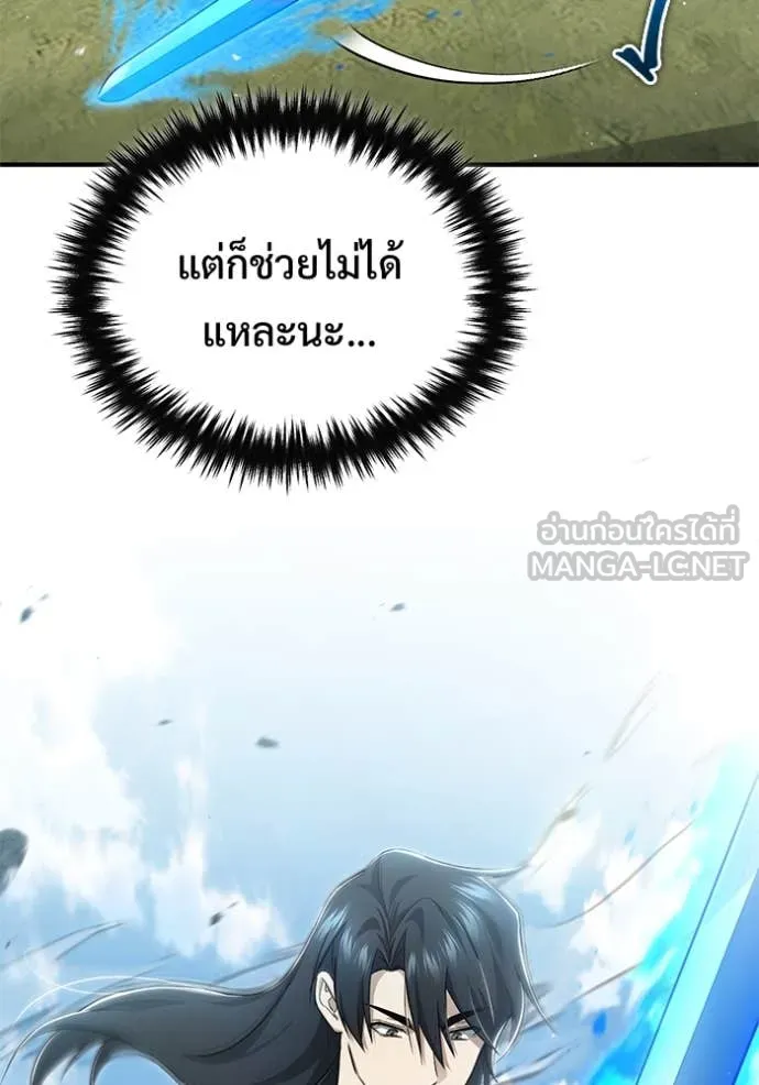 Regressor’s Life After Retirement ตอนที่ 90 หน้า 58