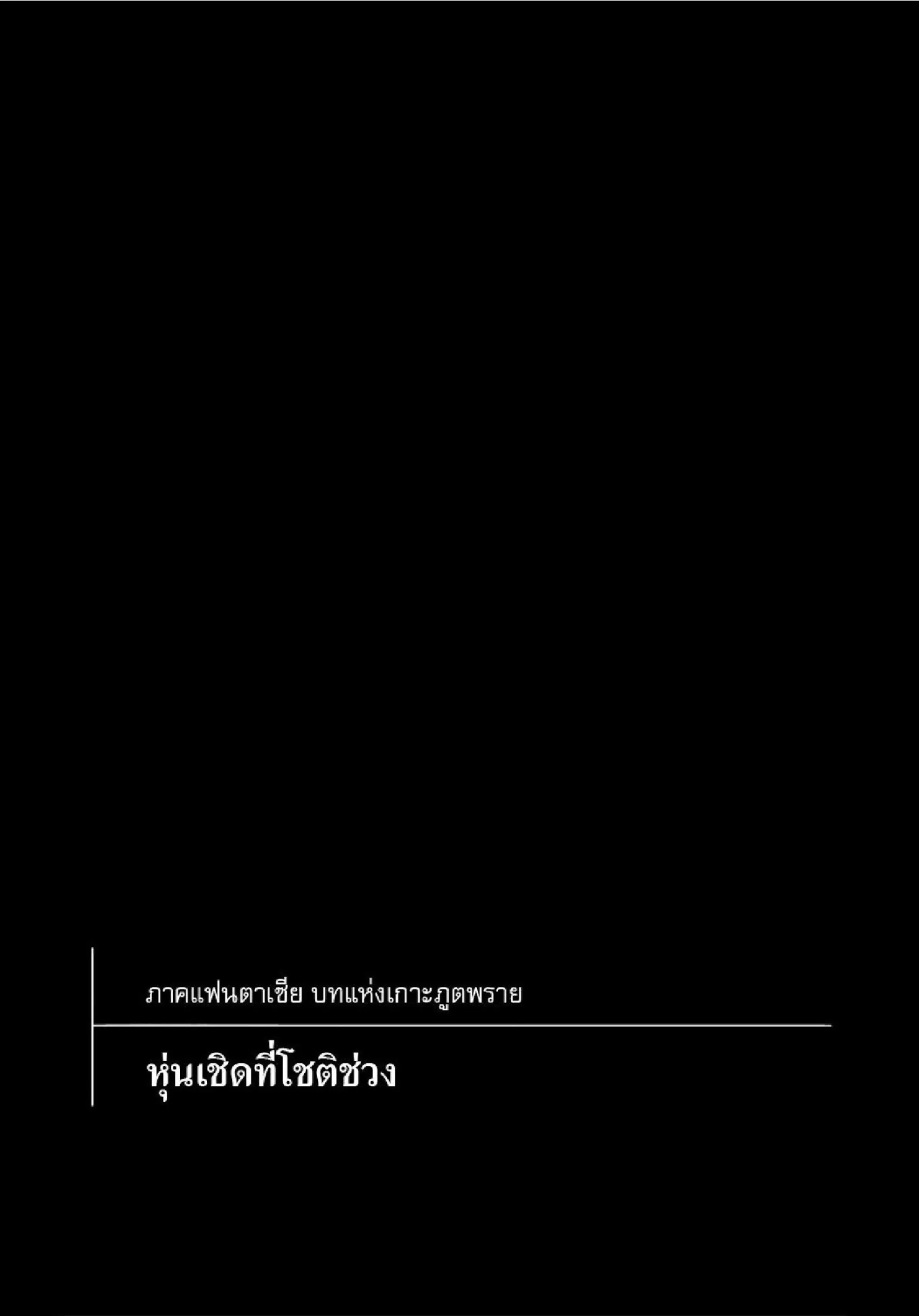 Berserk ตอนที่ 342 หน้า 19