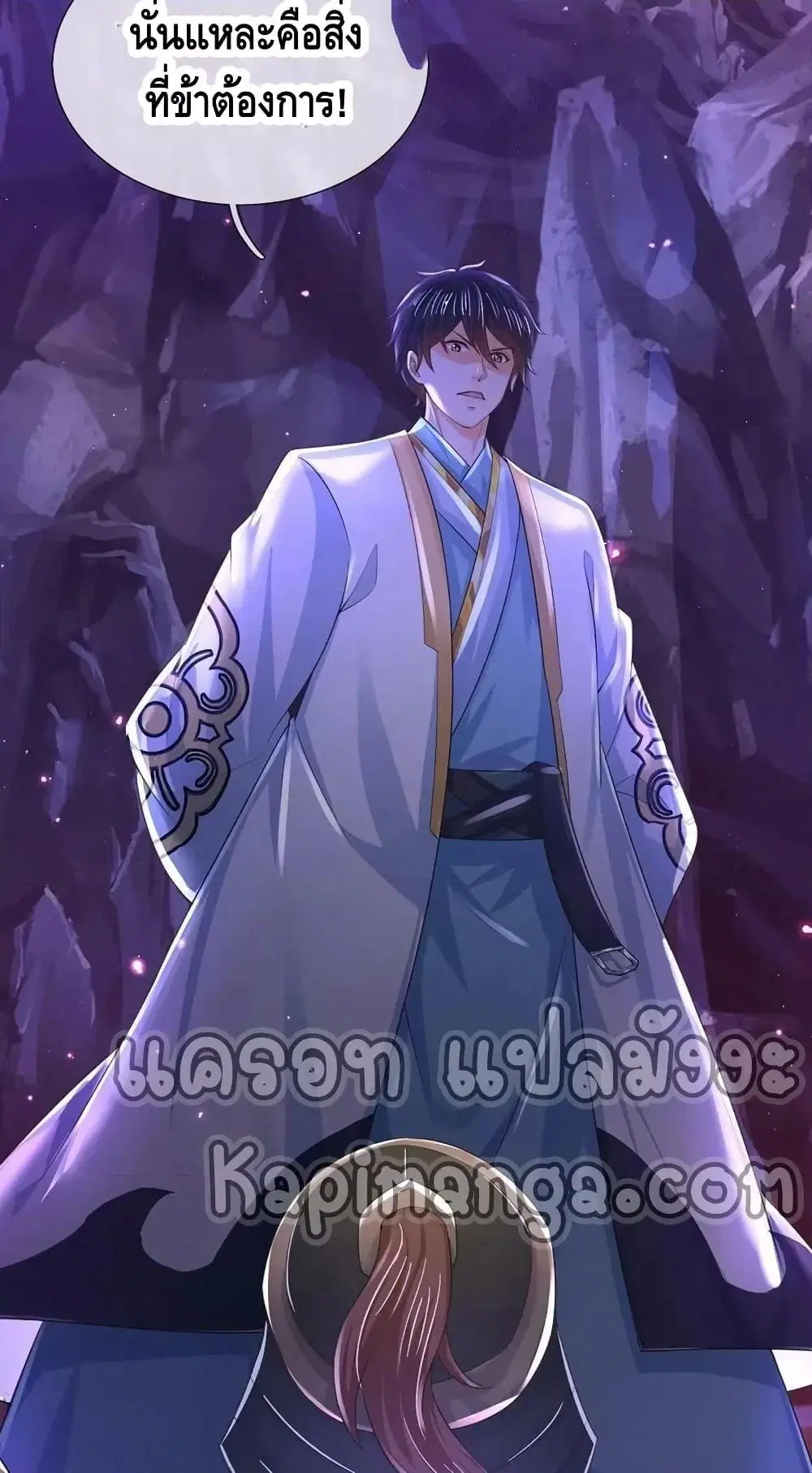Opening to Supreme Dantian ตอนที่ 173 หน้า 30