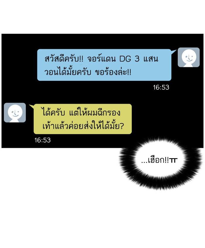 Lookism ตอนที่ 34 หน้า 9
