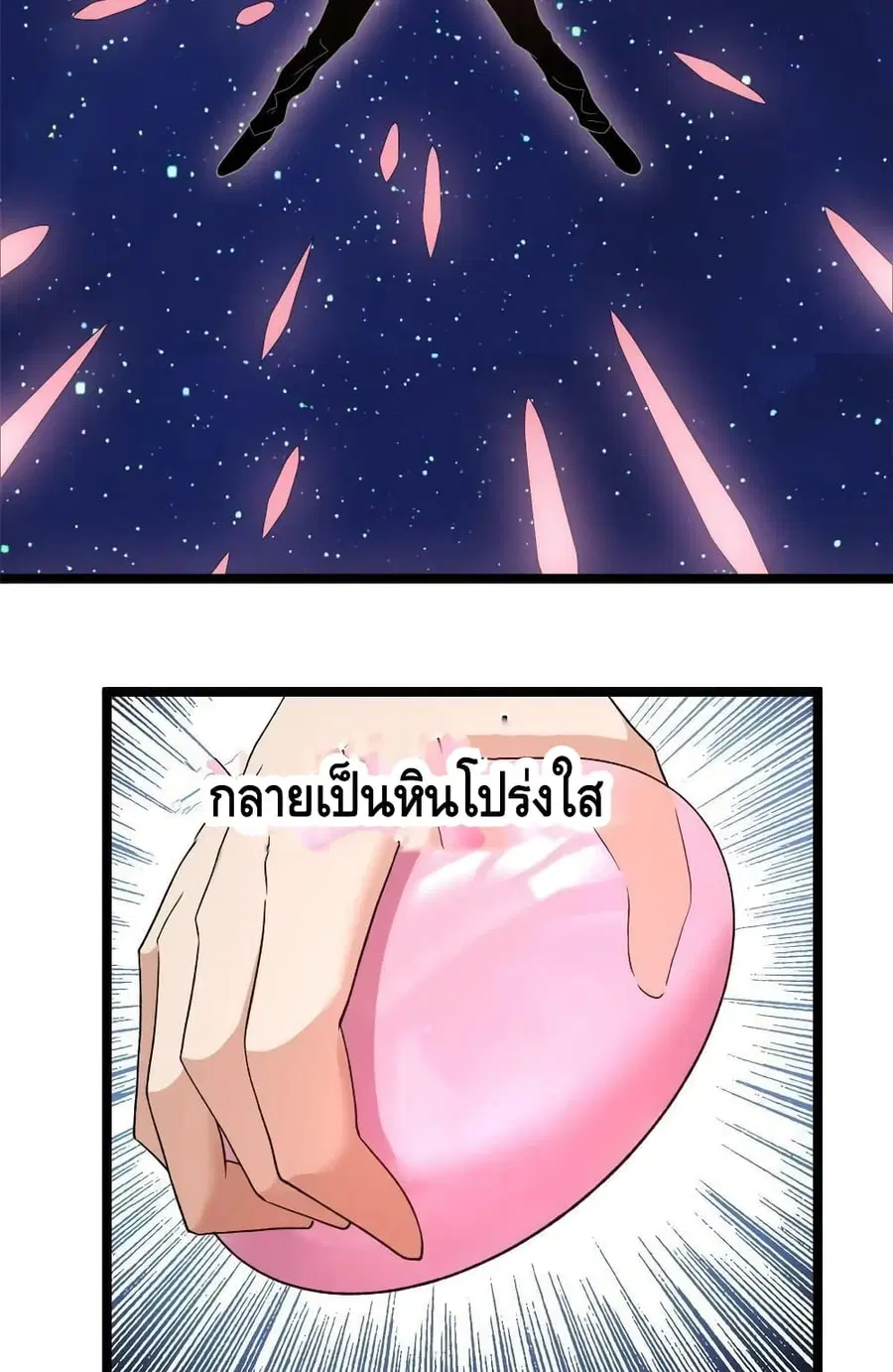 I Have 999 Skills ตอนที่ 158 หน้า 22