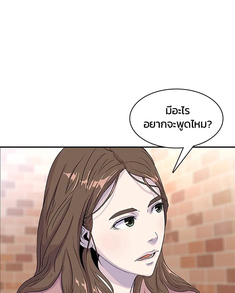 Kitchen Soldier ตอนที่ 32 หน้า 19