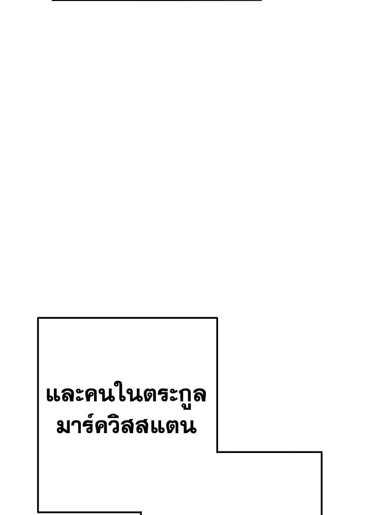 Trash of the Count’s Family คุณชายไม่เอาไหนแห่งตระกูลเคานต์ ตอนที่ 53 หน้า 16