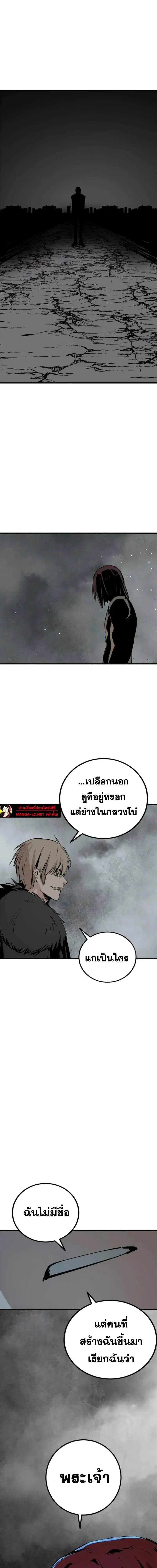 HERO KILLER ตอนที่ 271 หน้า 22