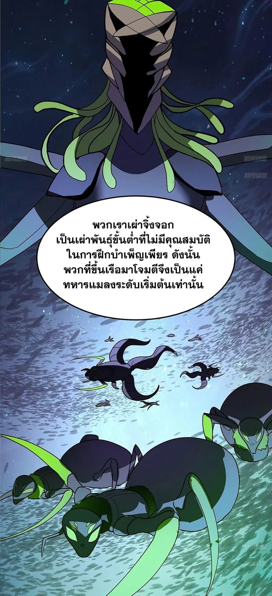 Martial Peak ตอนที่ 3856 หน้า 8
