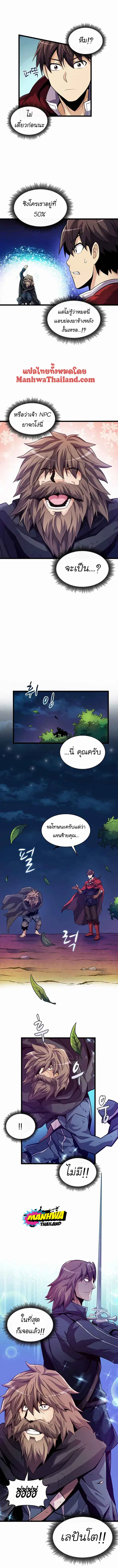 Arcane Sniper ตอนที่ 43 หน้า 5