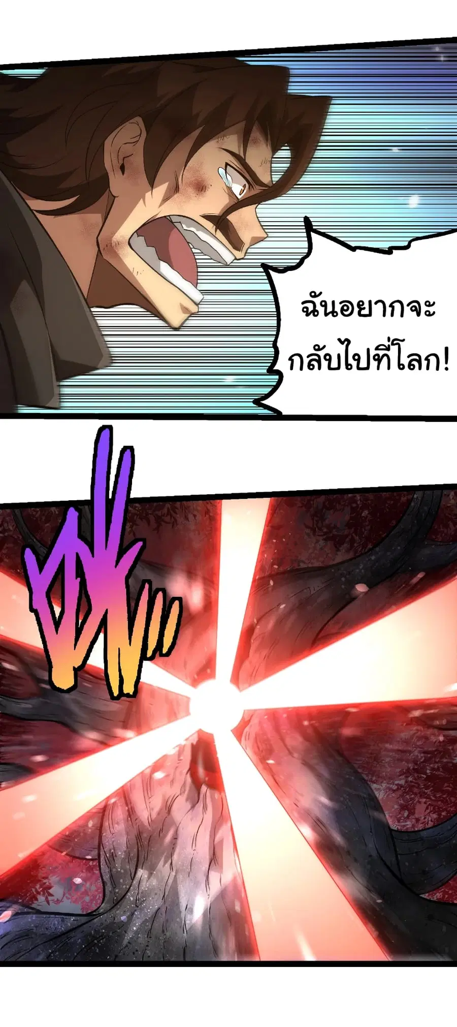 Evolution from the Big Tree ตอนที่ 364 หน้า 12