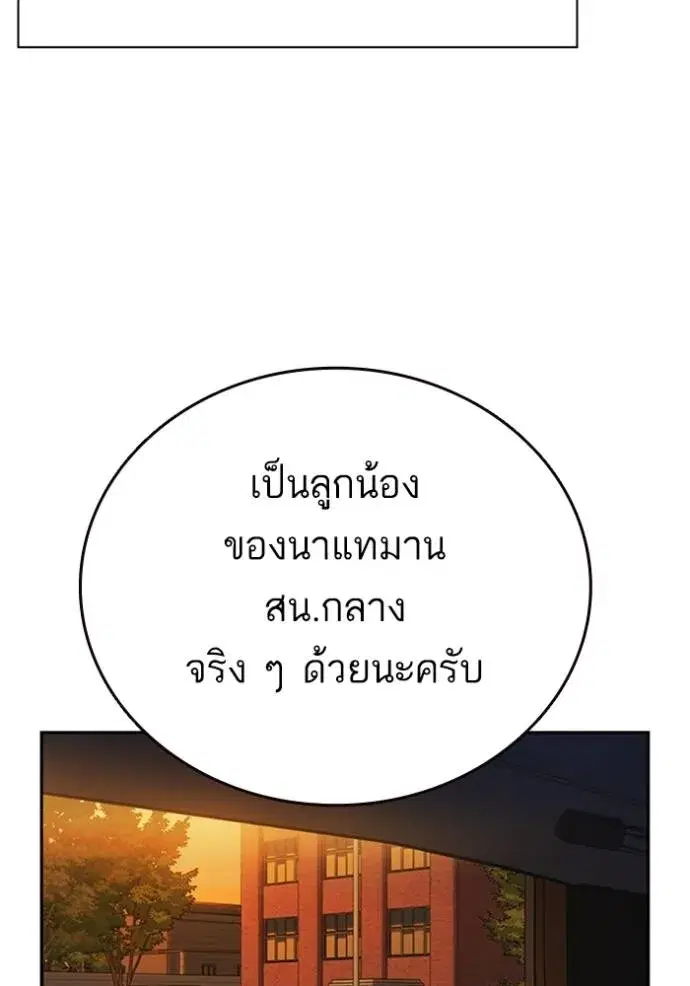 Study Group ตอนที่ 259 หน้า 82