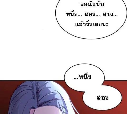 The Boy of Death ตอนที่ 132 หน้า 278