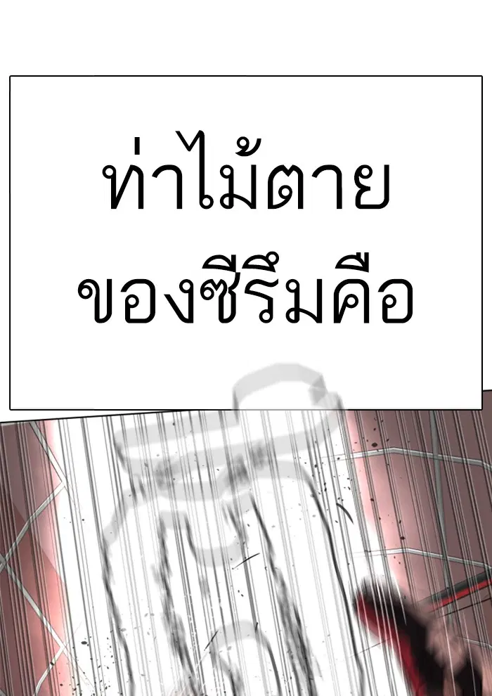 How to Fight ตอนที่ 25 หน้า 133