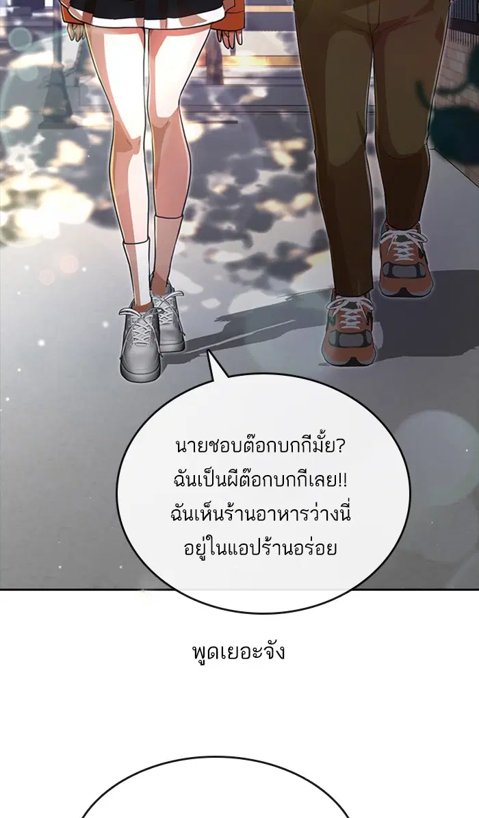 Random Chat ตอนที่ 262 หน้า 33