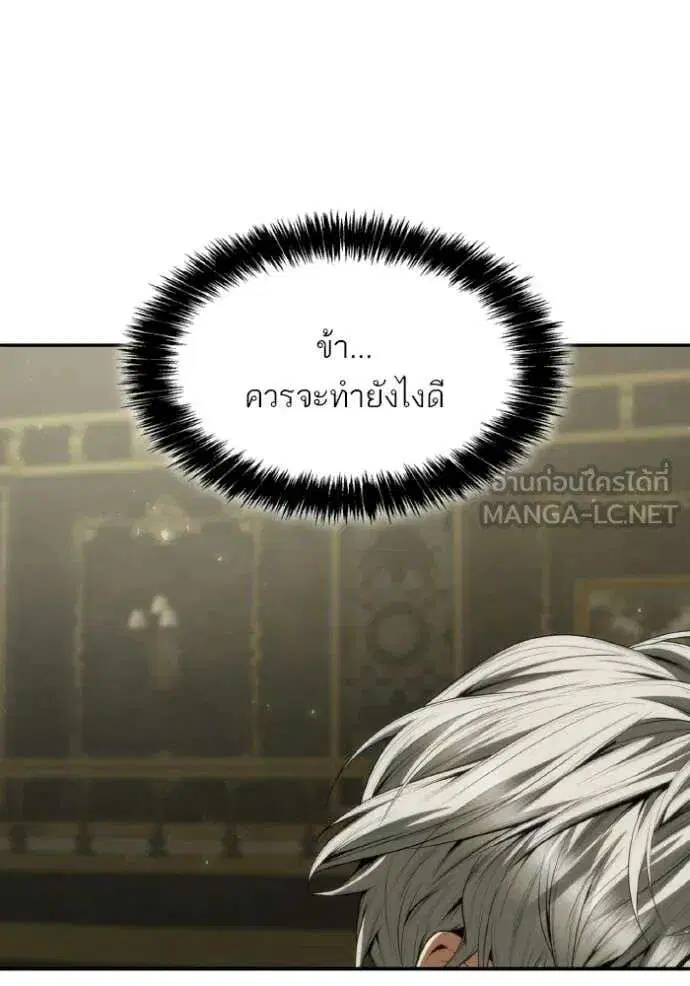 Sister I Am the Queen in This Life ตอนที่ 185 หน้า 146