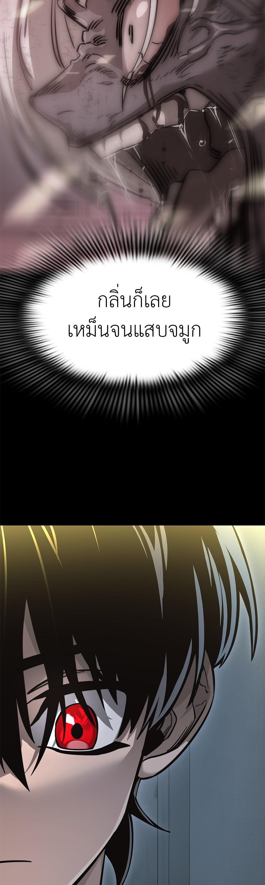 Reincarnation Path of The Underworld King ยอมรา ผู้พิพากษาจากนรก ตอนที่ 31 หน้า 20