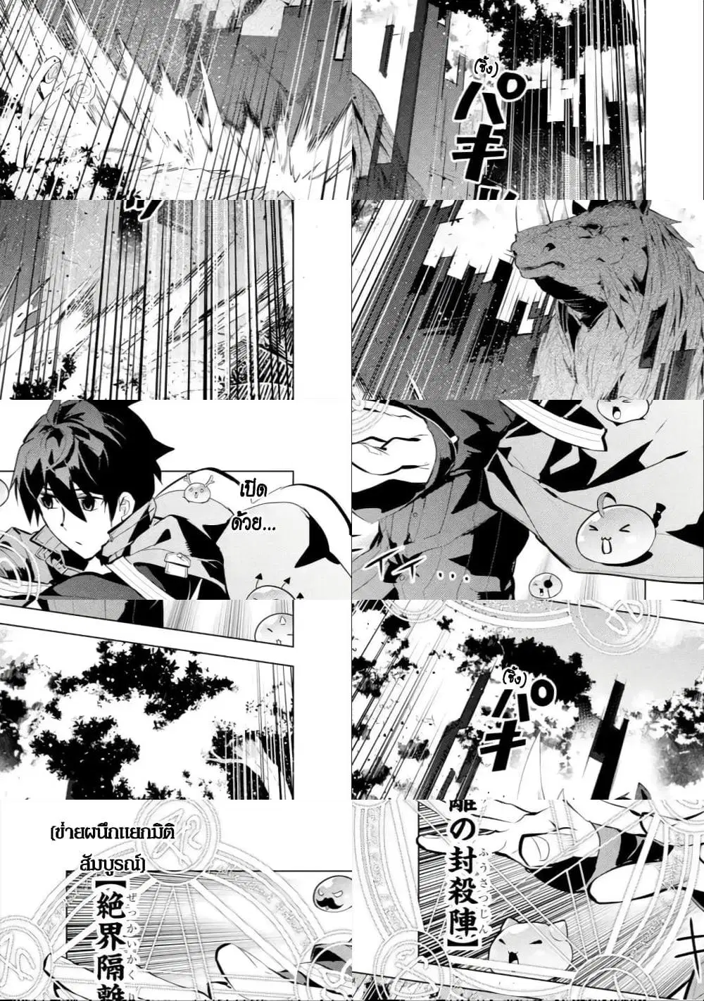 Tensei Kenja no Isekai Life ตอนที่ 32 หน้า 6