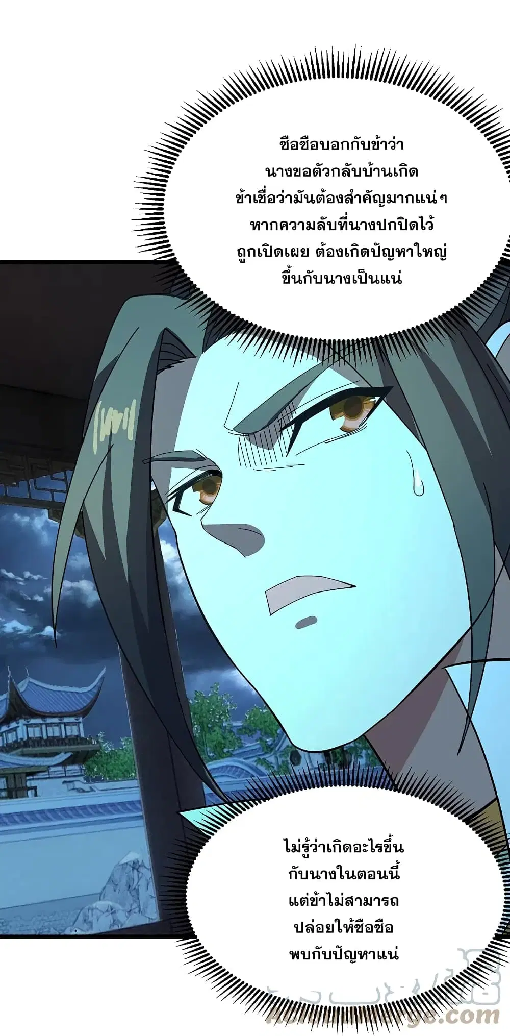 Matchless Emperor ตอนที่ 236 หน้า 26