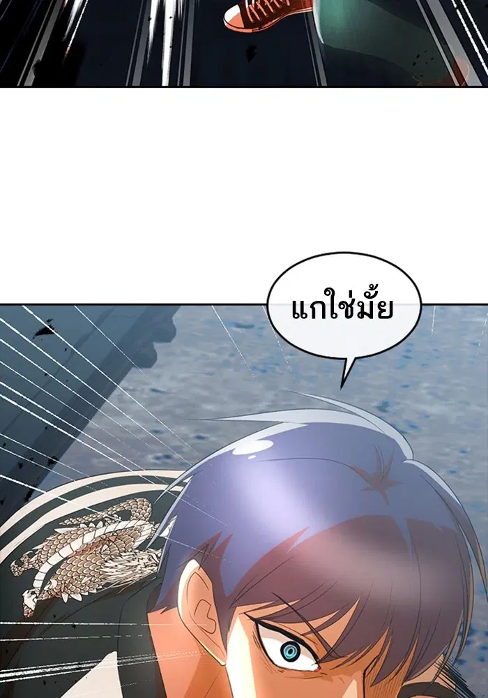 Random Chat ตอนที่ 310 หน้า 28