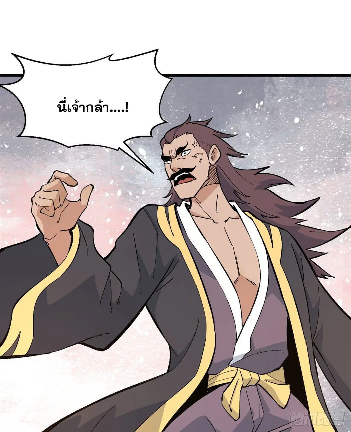 All Hail the Sect Leader ตอนที่ 67 หน้า 5