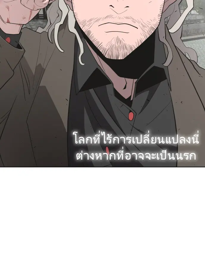 Superhuman Era ตอนที่ 47 หน้า 95