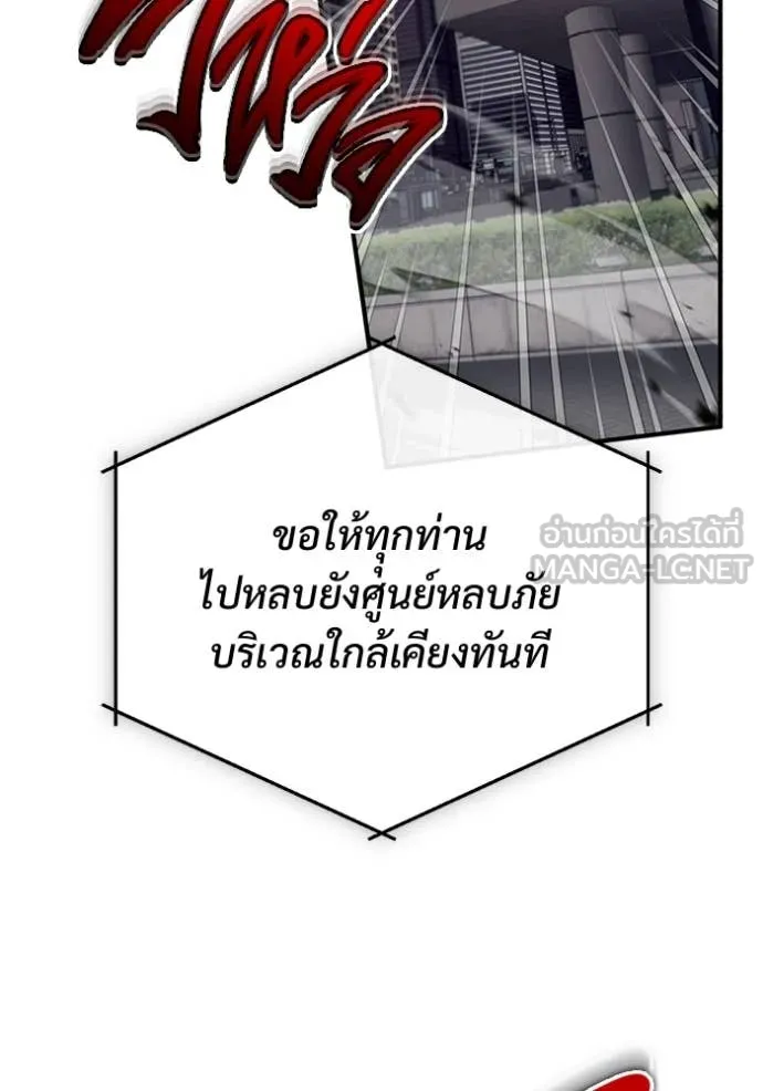 Regressor’s Life After Retirement ตอนที่ 92 หน้า 108