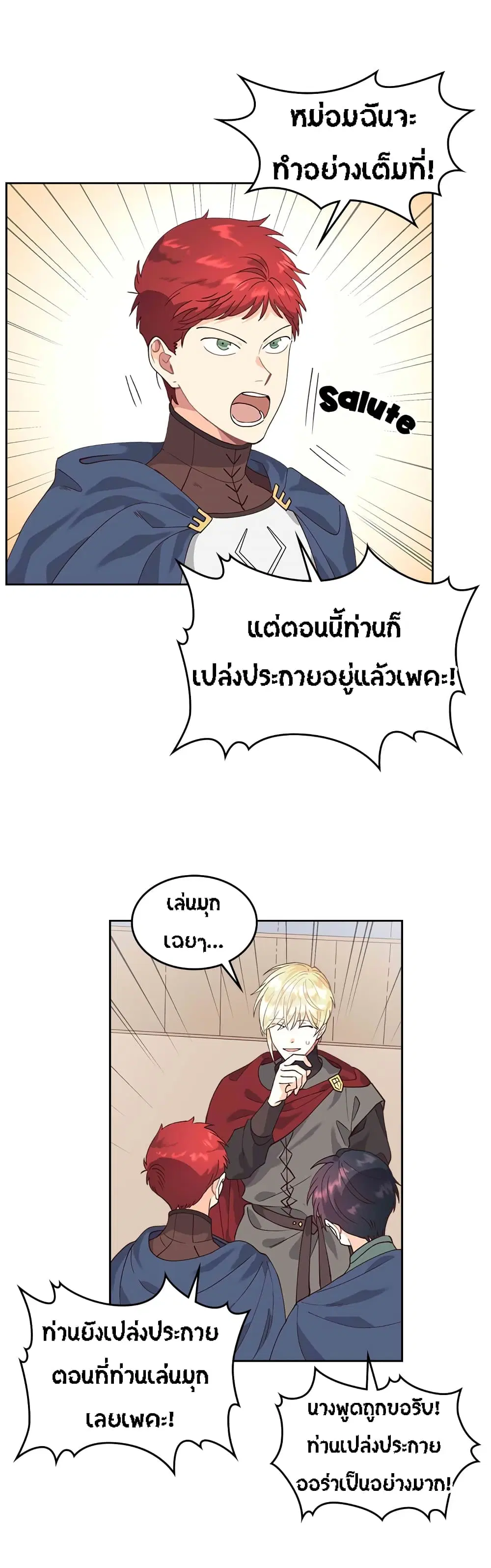 The Knight and Her Emperor ตอนที่ 33 หน้า 28