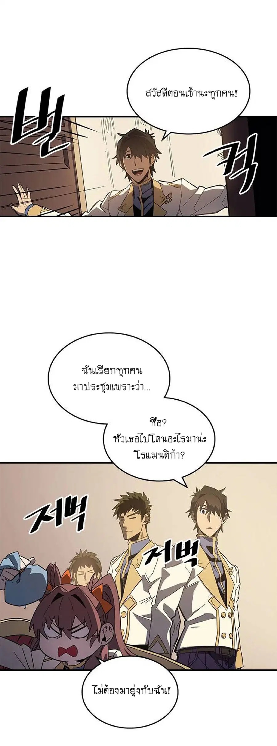 A Returner’s Magic Should Be Special ตอนที่ 104 หน้า 19