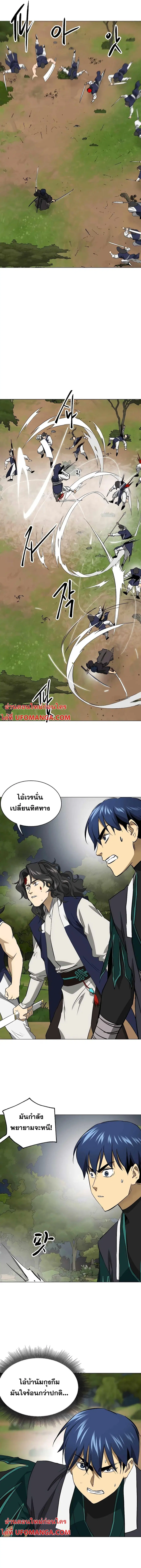 Infinite Level Up In Murim ตอนที่ 150 หน้า 11