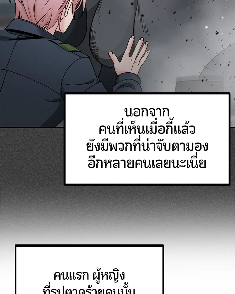 HERO KILLER ตอนที่ 37 หน้า 107