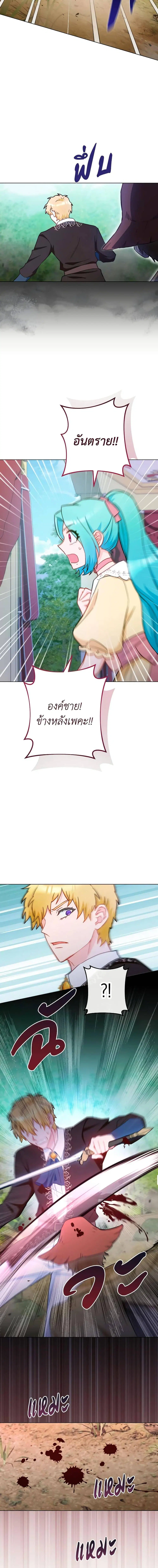 The Young Lady Is a Royal Chef ตอนที่ 110 หน้า 11