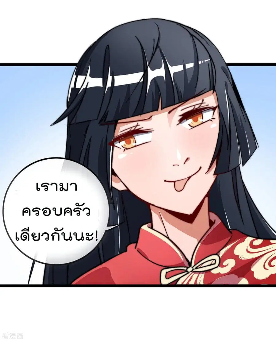 I am The Richest in The World ตอนที่ 54 หน้า 23