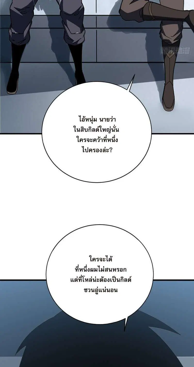 The Lord of Wheel of Destiny ตอนที่ 215 หน้า 6