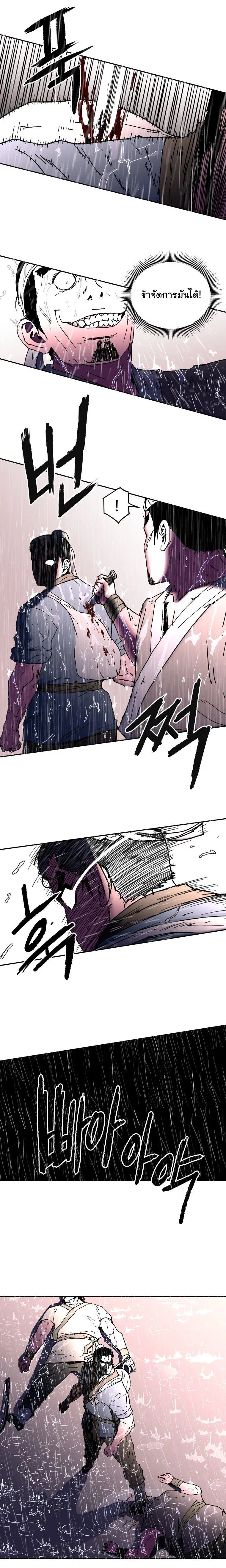 Peerless Dad ตอนที่ 17 หน้า 9