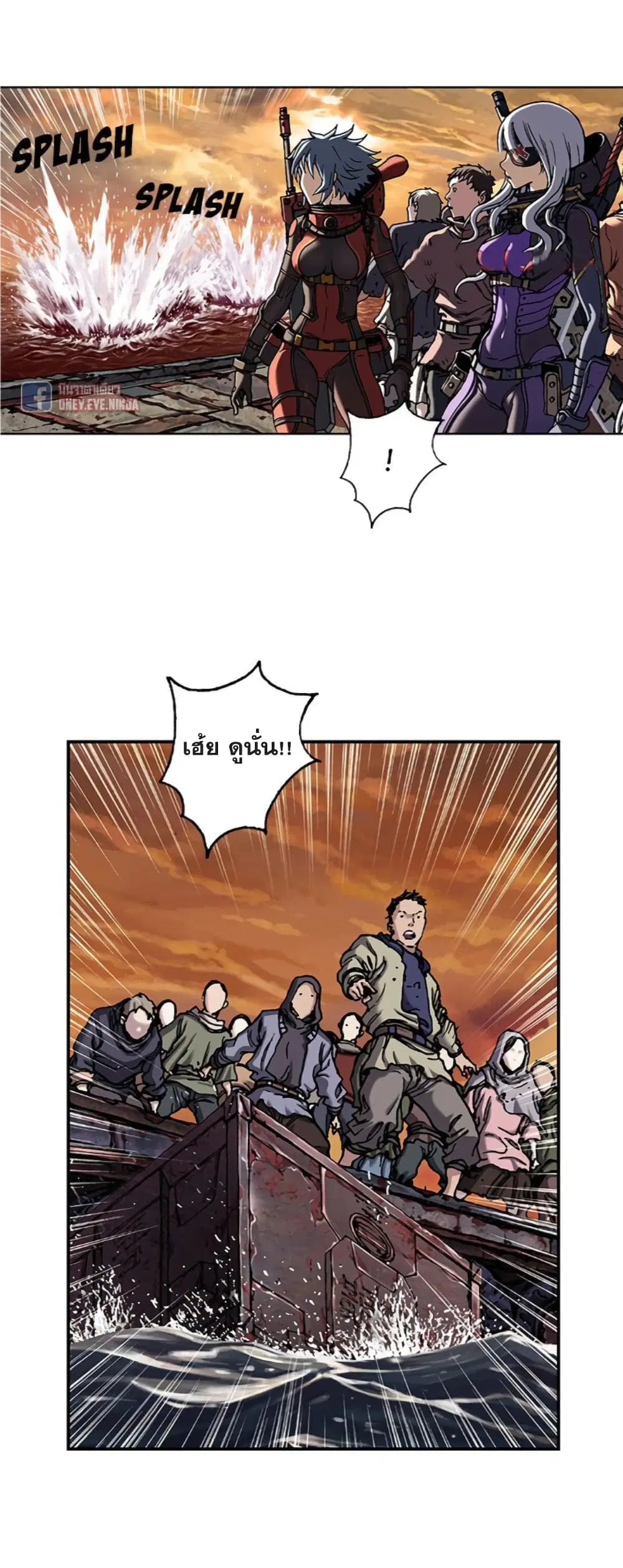 Leviathan ตอนที่ 97 หน้า 13