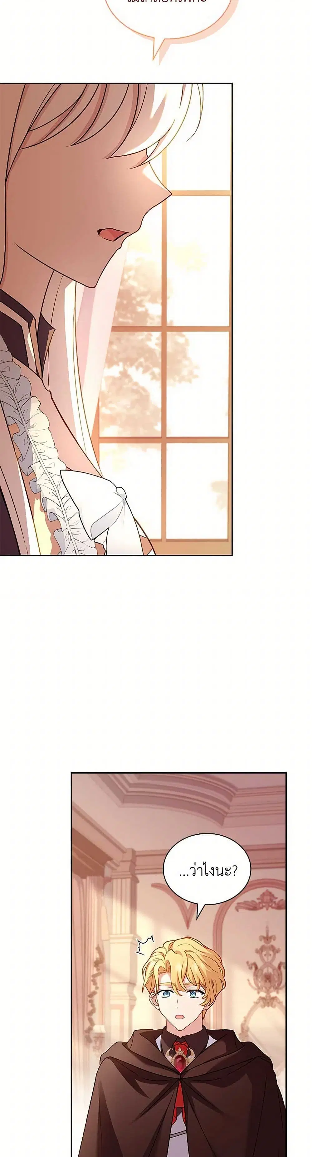 The Lady Needs a Break ตอนที่ 144 หน้า 6