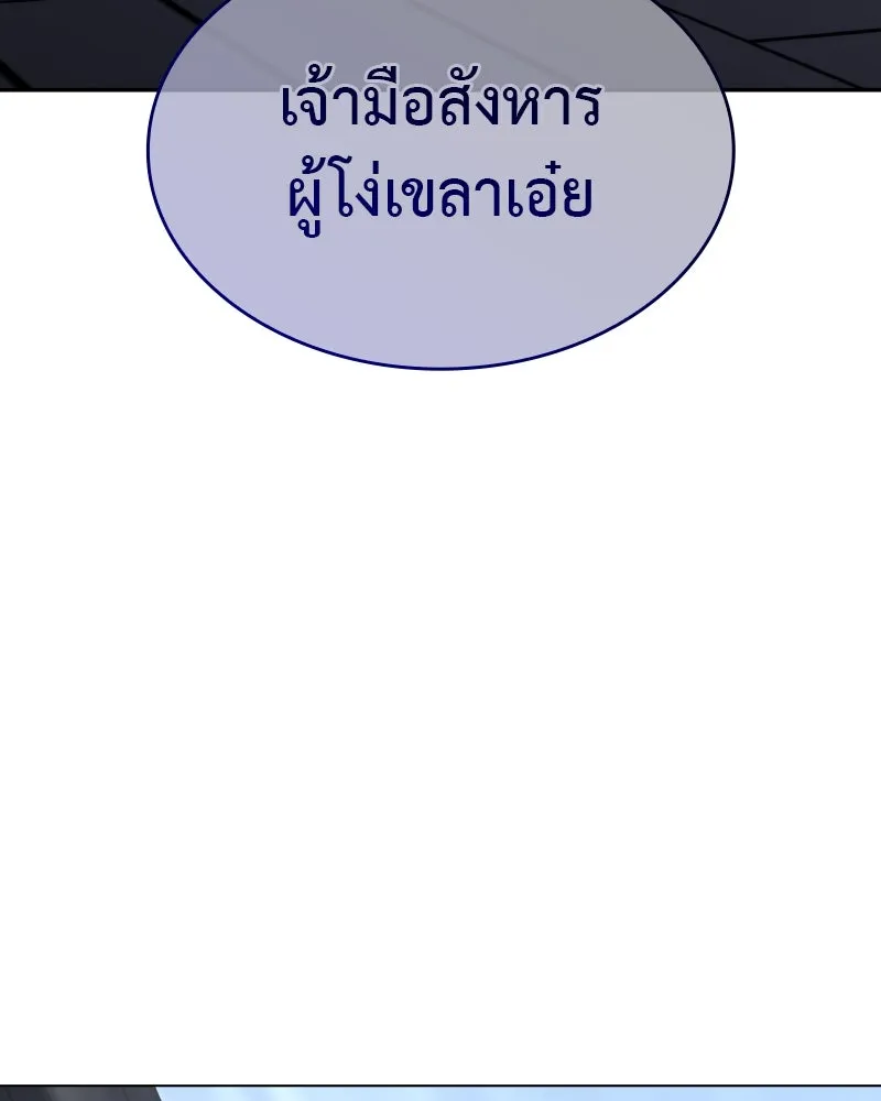 I Reincarnated As The Crazed Heir เกิดอีกทีเป็นว่าที่ประมุขลัทธิมาร ตอนที่ 107 หน้า 10
