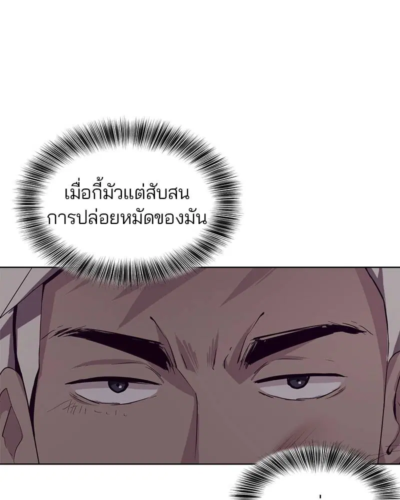 The Boy of Death ตอนที่ 45 หน้า 84