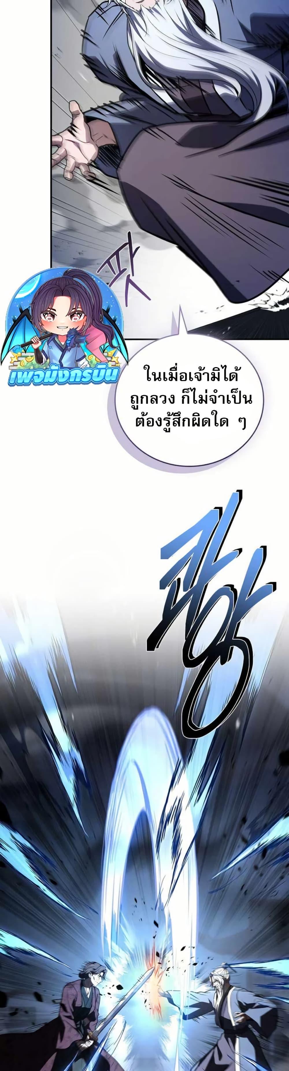 Reincarnated Escort Warrior ตอนที่ 120 หน้า 34