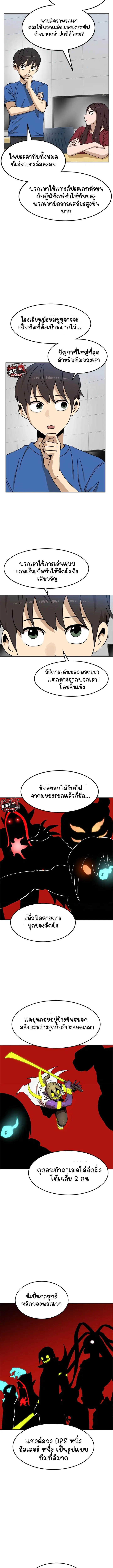 Double Click ตอนที่ 97 หน้า 15