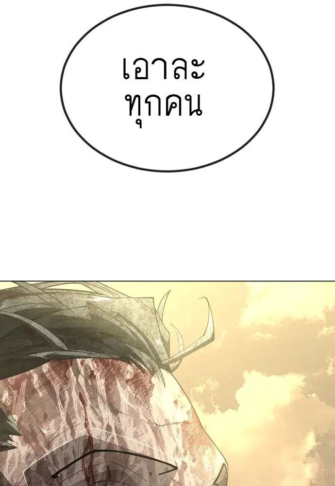 Superhuman Era ตอนที่ 155 หน้า 204