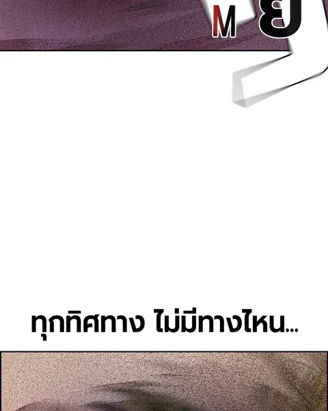 Jungle Juice ตอนที่ 41 หน้า 118