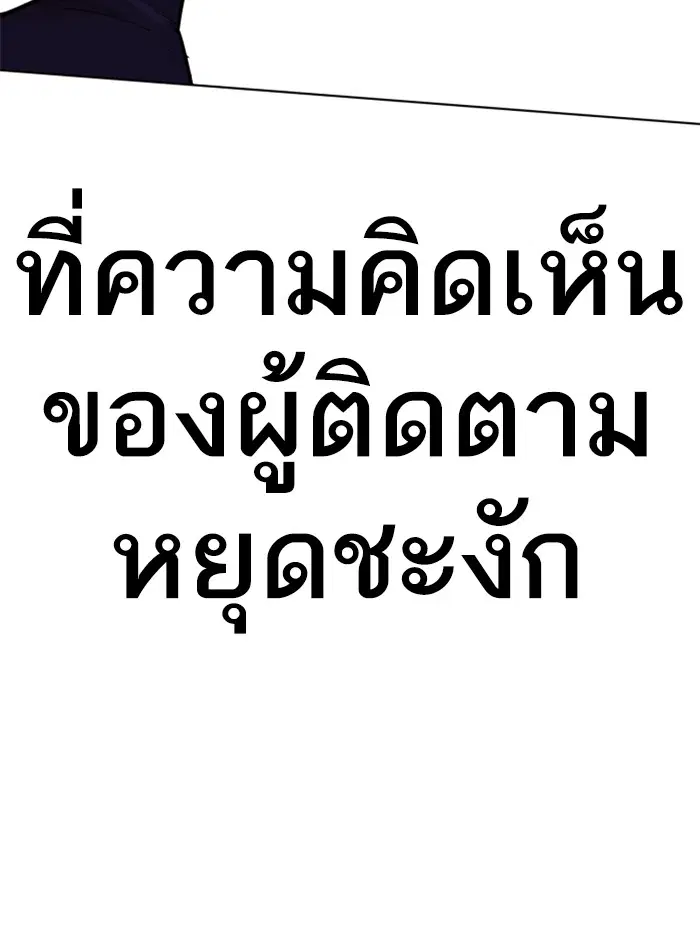 How to Fight ตอนที่ 26 หน้า 91