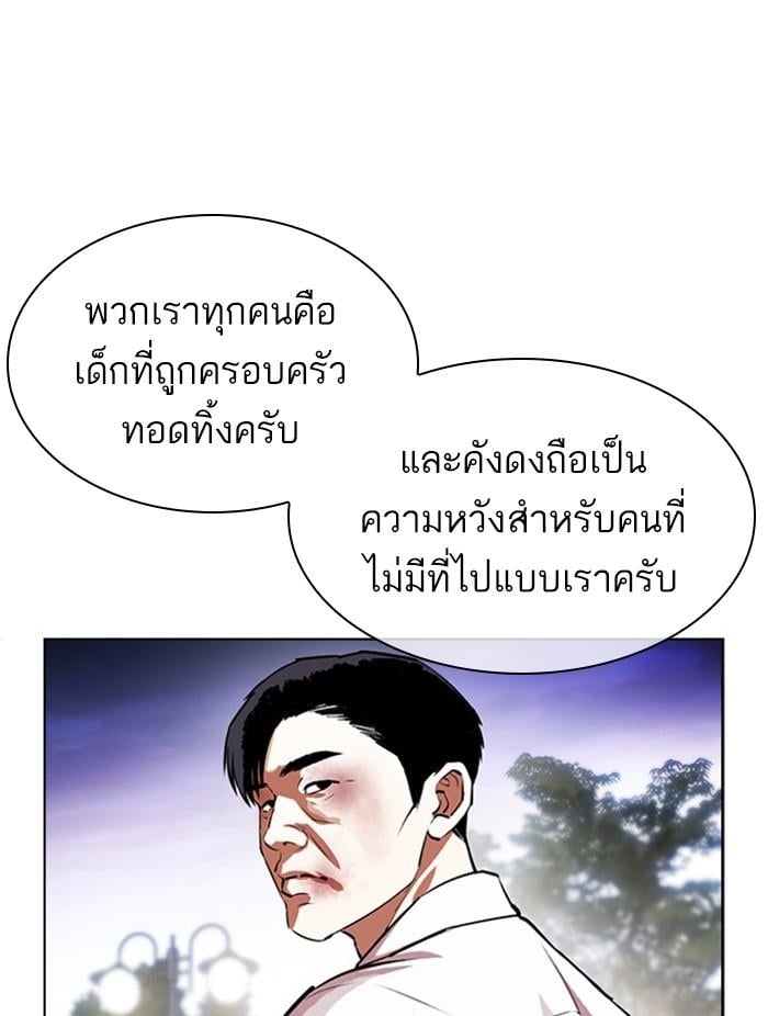 Lookism ตอนที่ 401 หน้า 39