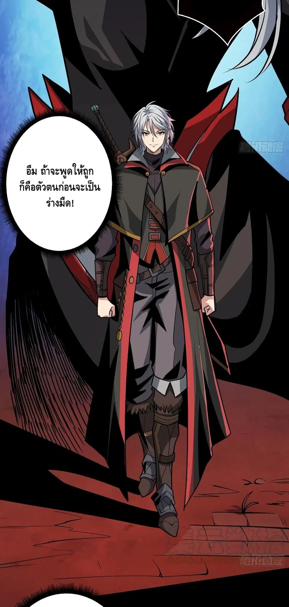 King Account at the Start ตอนที่ 168 หน้า 14